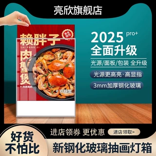 玻璃超薄灯箱120cm广告牌展示牌led发光招牌显示屏插画海报挂墙式