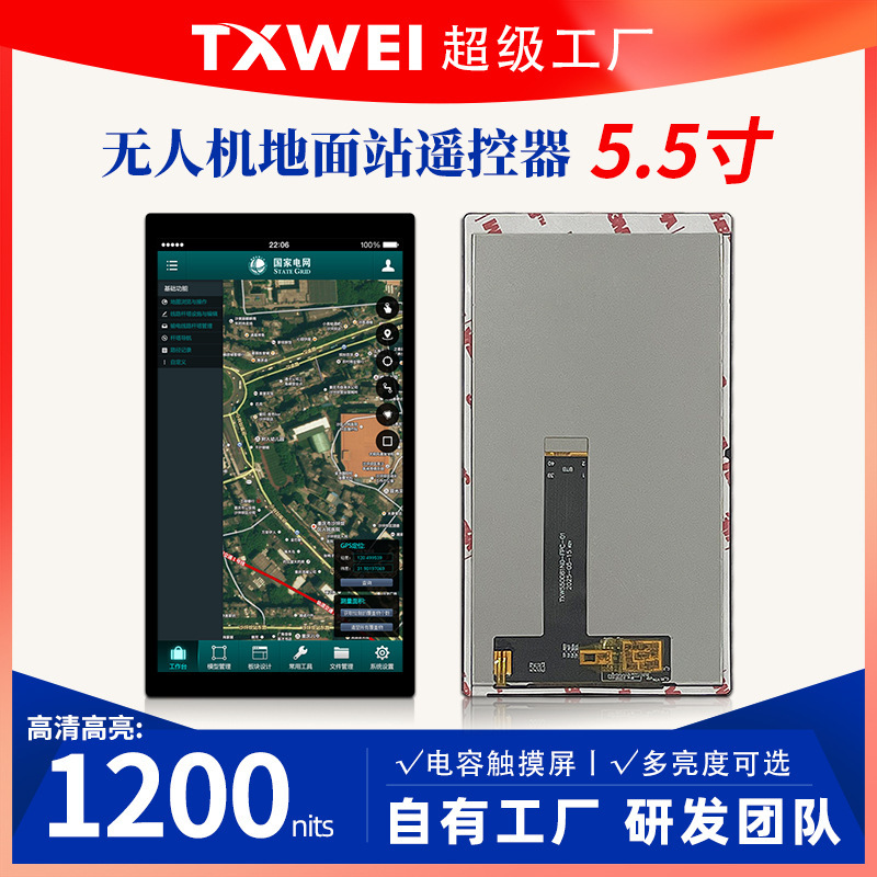 5.5 Inch 1080*1920 High Brightness 1200Nits with Mipi Interface Uav Remote Control Display Monitor Display