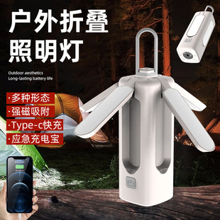 New multifunctional camping lights outdoor camping lights long endurance portable tents canopy atmosphere lights LED lights cross-border