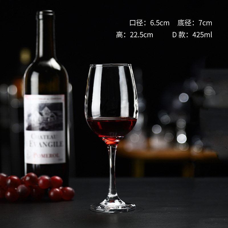 품목번호 6204 레드와인잔 425ml