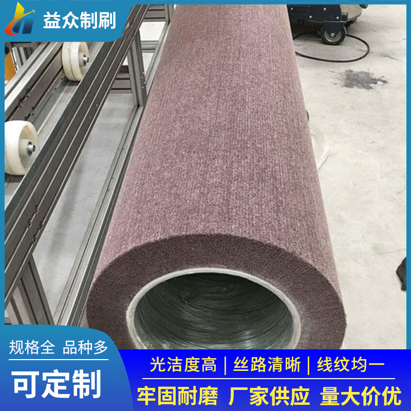 厂家销售不织布刷辊 研磨轮 抛光研磨刷辊 欢迎来图做
