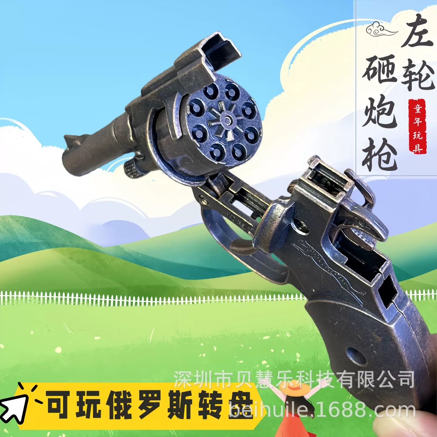 闪电豹全金属左轮砸炮枪砸响炮玩具枪火柴炮子枪玩具手枪80后怀旧