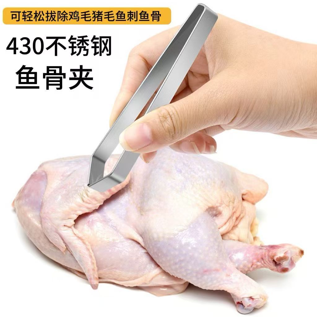 Thickened stainless steel hair remover, kitchen pig hair pliers, chicken feather remover, duck feather remover, pig hair clipper, fish bone and fish thorn tweezers