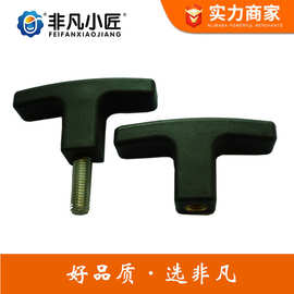 非凡小匠现货T形把手 塑料T型手柄M8*70 M6*70 T形手把 塑料把手