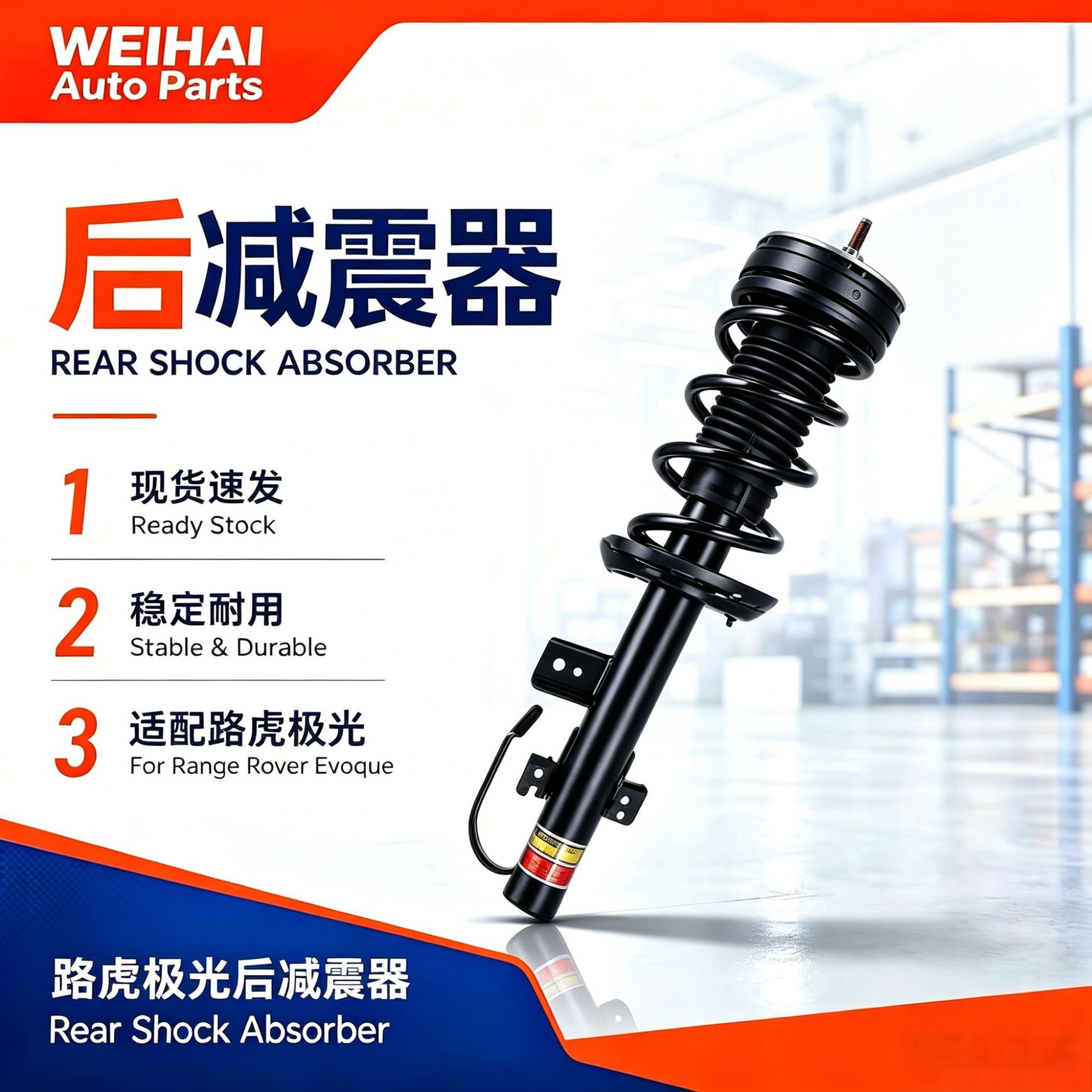 Land Rover Evoque Rear Left and Right Shock Absorbers Auto Parts Lr079421/Lr024440