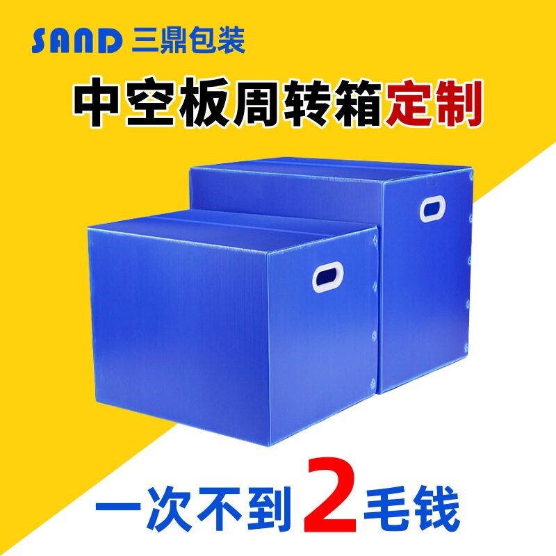 Pp Hollow Board Turnover Box, Thickened Waterproof and Moisture-Proof Plastic Carton, Recyclable Plastic Packaging Box for Warehousing and Logistics Pp Hollow Board Turnover Box, Thickened Waterproof and Moisture-Proof Plastic Carton, Recyclable Plastic Packaging Box for Warehousing and Logistics