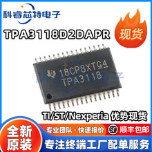 TPA3118 TPA3118D2DAPR 贴片HTSSOP32 30W 立体声放大器芯片 原装