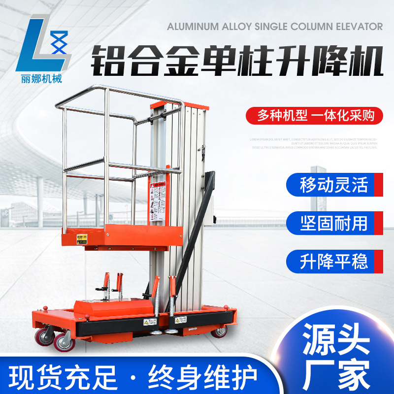 Aluminum alloy single -pillar lift machine mobile lightweight high…