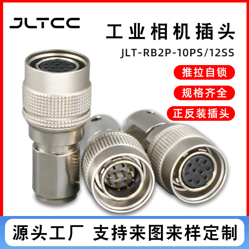 Hr10A-10P-12Ps Male and Female Round Aviation Plug 10-Core 12-Pin Push-Pull Self-Locking Wechat Electric Connector Hr10A-10P-12Ps Male and Female Round Aviation Plug 10-Core 12-Pin Push-Pull Self-Locking Wechat Electric Connector