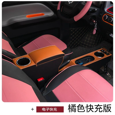 integrated Hongguang miniev macaron | Armrest box - integrated-channel-fast-charging-version-orange-front-and-rear-water-cup-holder-fast-charging