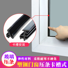老式塑钢窗玻璃固定压条拉门窗户卡槽密封防风黑色矽橡胶扁皮条
