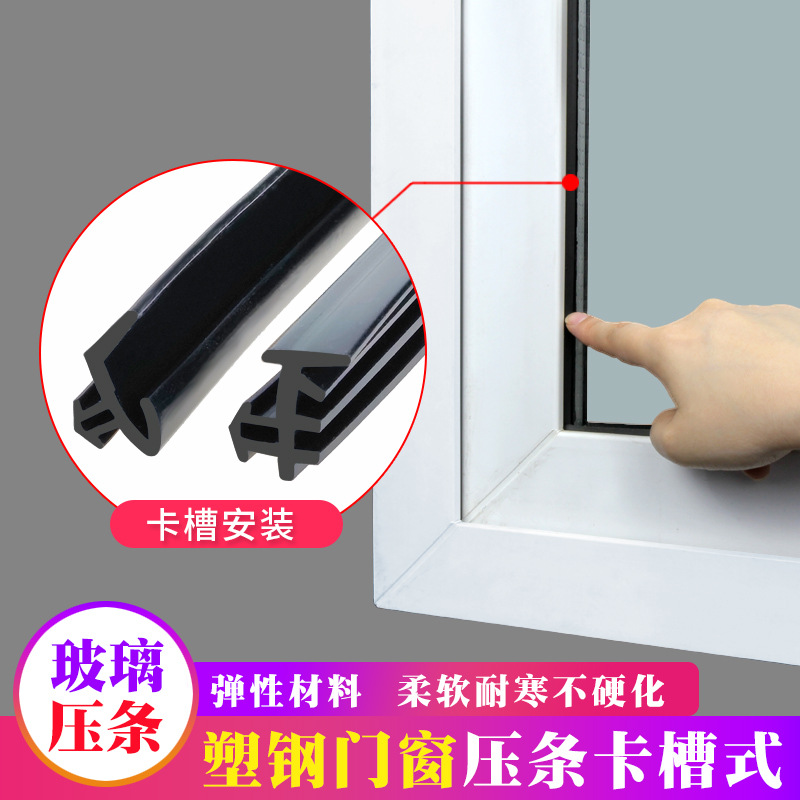 老式塑钢窗玻璃固定压条拉门窗户卡槽密封防风黑色矽橡胶扁皮条