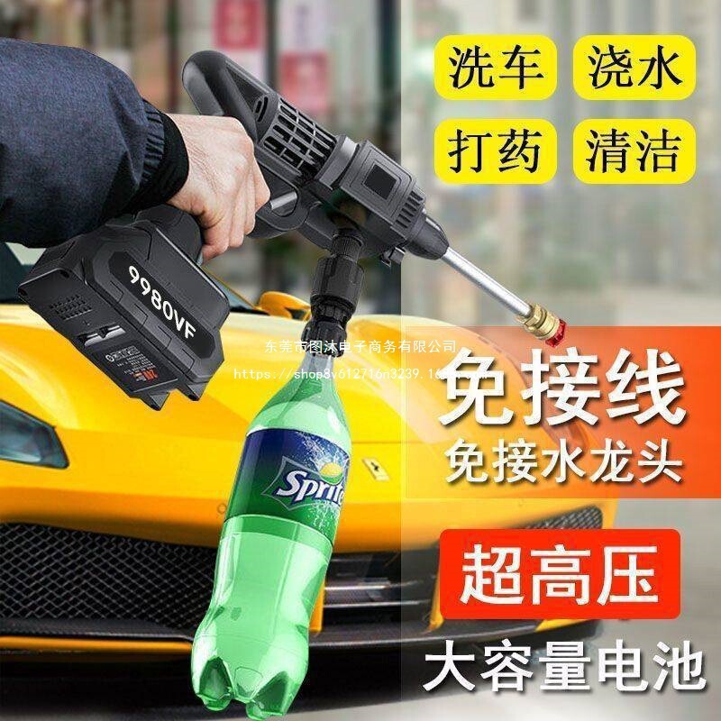 Car Wash High-Pressure Water Gun Household German Wireless Charging Car Wash Machine Portable Lithium Battery Water Spray