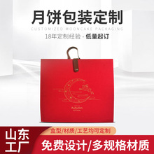 创意设计节日礼品盒厂家批发端午粽子中秋月饼食品外包装纸盒logo
