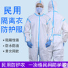 disposable protect dustproof Non-woven fabric Conjoined whole body adult Siamese Cap men and women Gowns