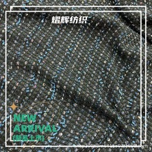 小香风蓝色条纹羊毛混纺编织粗花呢 秋冬大衣西装羽绒服箱包面料