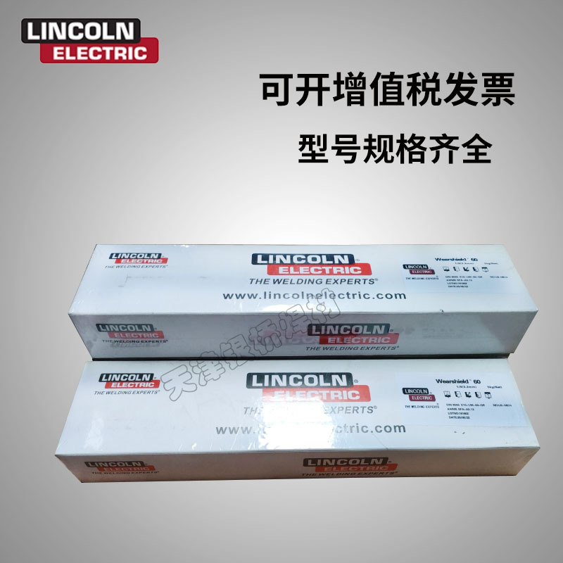 现货供应正品美国林肯JS-309/309L不锈钢焊条2.5/3.2/4.0mm