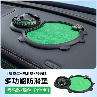 Car new car anti-skid pad navigation mobile phone bracket multifunctional sunglass frame parking shift car number plate wholesale (Anti-slip mat) - number-modelgreen