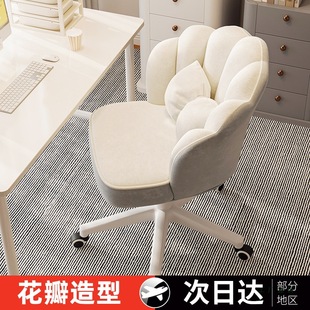 Computer Chair for Home Girls' Bedroom Live Broadcast Petal Makeup Chair Comfortable Sedentary Desk Office Chair Backrest