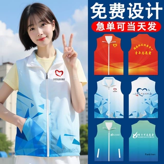 志愿者马甲定制服务义工红背心社团公益活动培训工作衣服装印logo