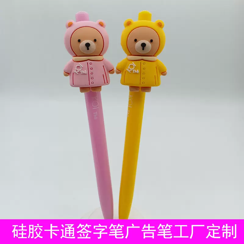 可爱PVC软胶卡通小熊签字笔定制 滴塑硅胶中性笔滴胶广告礼品笔