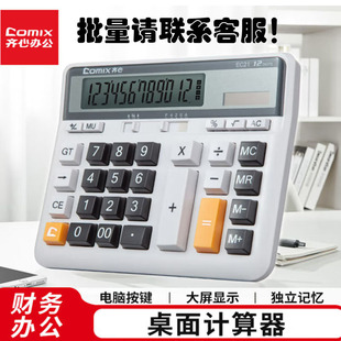 �R�� �p�Դ��̨��X���IӋ����12λ����ؔ�ս���Ӌ��C���l