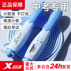 コードレス縄跳び電子カウントフィットネス減量体重負荷プロの脂肪燃焼高校受験学生大人ロープカウント縄跳び