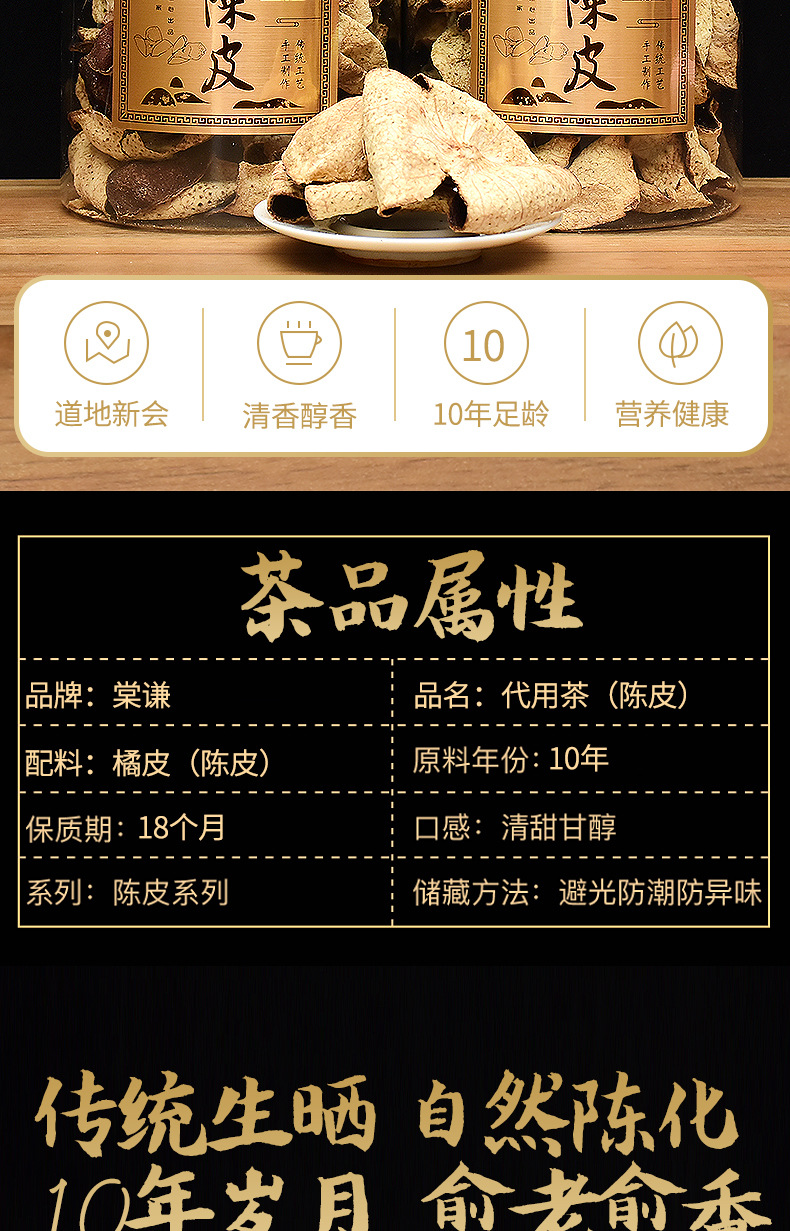 Xinhui tangerine peel _02