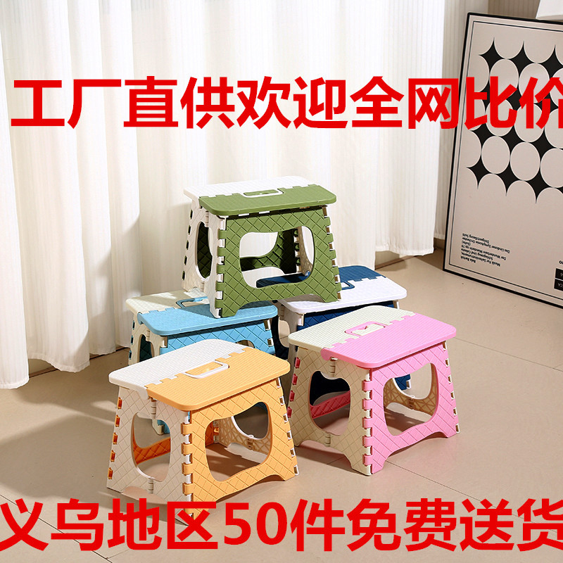 Plastic Folding Small Stool, Portable, Thickened, Space-Saving for Home Use, Outdoor Fishing Stool, Lightweight Collapsible Chair