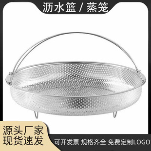 [Steamer Goods] Stainless Steel Satchel Steamer Household Drain Basket Steamed Egg Steaming Rack Drain Stainless Steel Steamer
