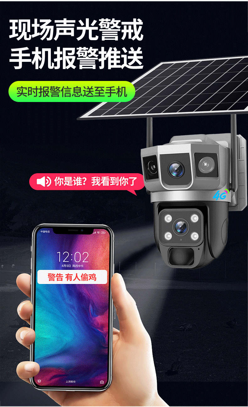 WIFI version high-definition solar dome camera monitoring outdoor monitoring solar camera WIFI solar came undefined