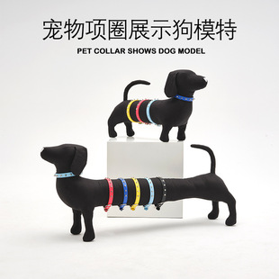 Dog model simple soft universal model pet decoration collar display model pet photography props
