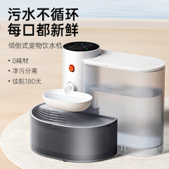 重力傾倒式猫浄水器ペット浄水器自動濾過循環猫活水機械