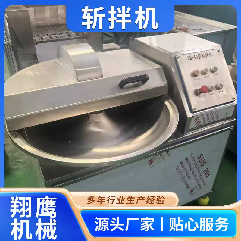 鸡肉丸子高速斩拌机 大蒜泥姜泥斩切粉碎设备 80斩拌机厂家