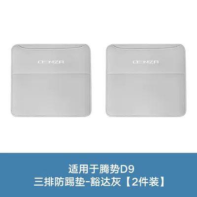 Foot Anti-Scratch Accessories Color Modified – Chair back anti-kick pad - tengshi-d9-three-rows-of-anti-kick-pads-open-gray