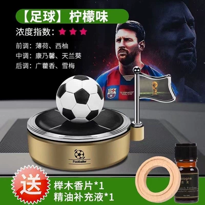 football decoration car aromatherapy | Car Perfume Aromatherapy