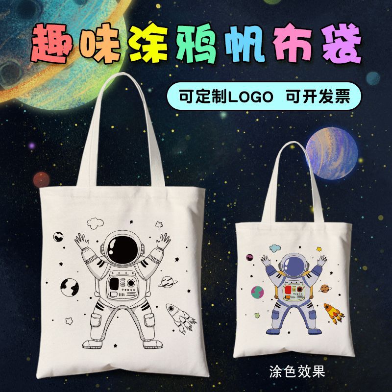 Children's creative graffiti environmental protection bag diy bag cartoon canvas tote bag art coloring painting canvas bag