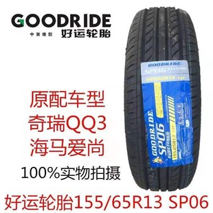 ��ꖺ��\݆̥155/65R13 73T����QQ�˵�·���������R��݆̥1556513