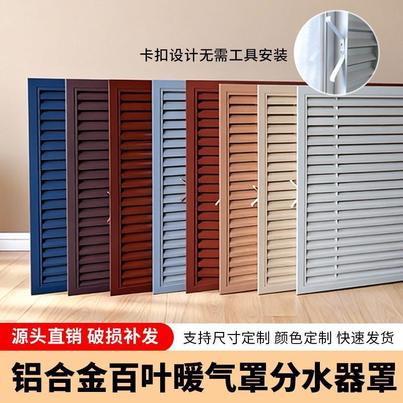 Customized Aluminum Alloy Double Door Louver Cabinet Door Decorative Vent Diverter Shield Heating Cover Grille