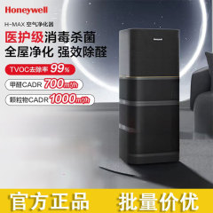 ホニヴェル空気清浄機家庭用ホルムアルデヒド消毒機KJ1000F-P22B