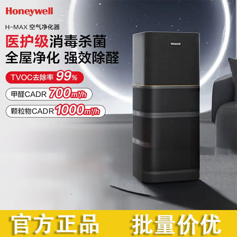 Honeywell (Honeywell) air purifier household in addition to formaldehyde disinfection machine KJ1000F-P22B