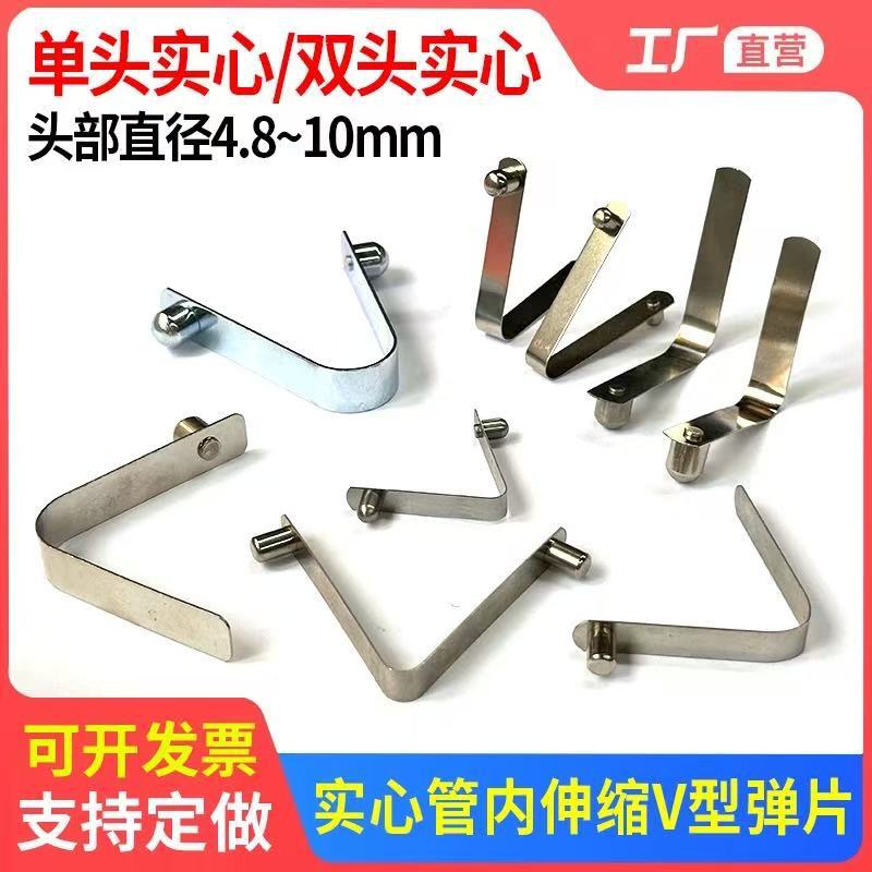 生产3mm-10mm单双珠弹簧片 伸缩管内V型定位实心空心弹簧卡扣弹扣