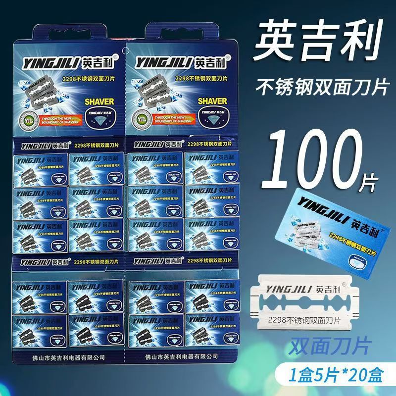 English 2298 stainless steel double-sided blade old-fashioned razor manual razor blade/plate 100 blade