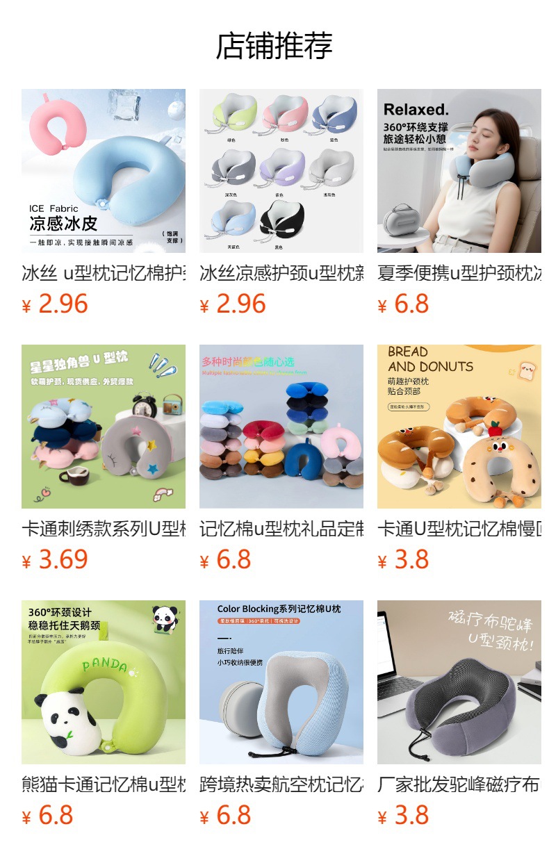 记忆棉u型枕礼品定制LOGO现货护颈枕航空枕头办公午睡枕护颈u型枕