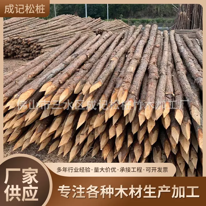 松木桩防汛木桩工地河道打桩木河堤防洪防汛土建工程绿化支撑木材