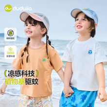 [植物基驱蚊]嘟嘟家宝宝短袖夏装嘟嘟家儿童凉感T恤上衣夏季童装