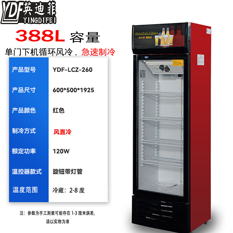 Supermercado tienda de conveniencia gran capacidad almacenamiento de almacenamiento comercial mostrador de bebidas de cerveza puerta de vidrio congelador vertical