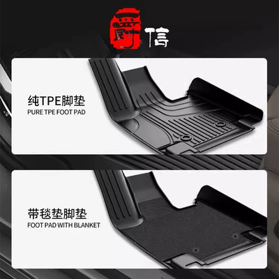 Encircled Tpe Carpet, Universal Foot Pad