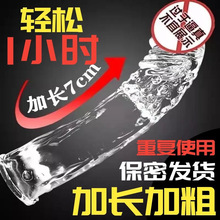 狼牙男用阴茎套调情趣用具合欢房趣jj避阴性用品加长加粗情成人器