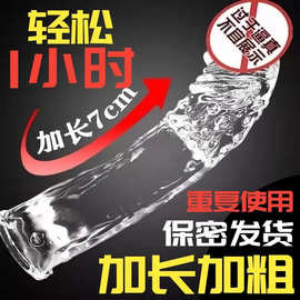 狼牙男用阴茎套调情趣用具合欢房趣jj避阴性用品加长加粗情成人器